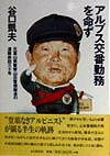 ◆◆◆カバー、小口に汚れがあります。中古ですので多少の使用感がありますが、品質には十分に注意して販売しております。迅速・丁寧な発送を心がけております。【毎日発送】 商品状態 著者名 谷口凱夫 出版社名 山と渓谷社 発売日 1998年04月 ISBN 9784635171281
