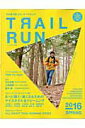 【中古】トレイルラン 2016 SPRING /山と渓谷社(ムック)