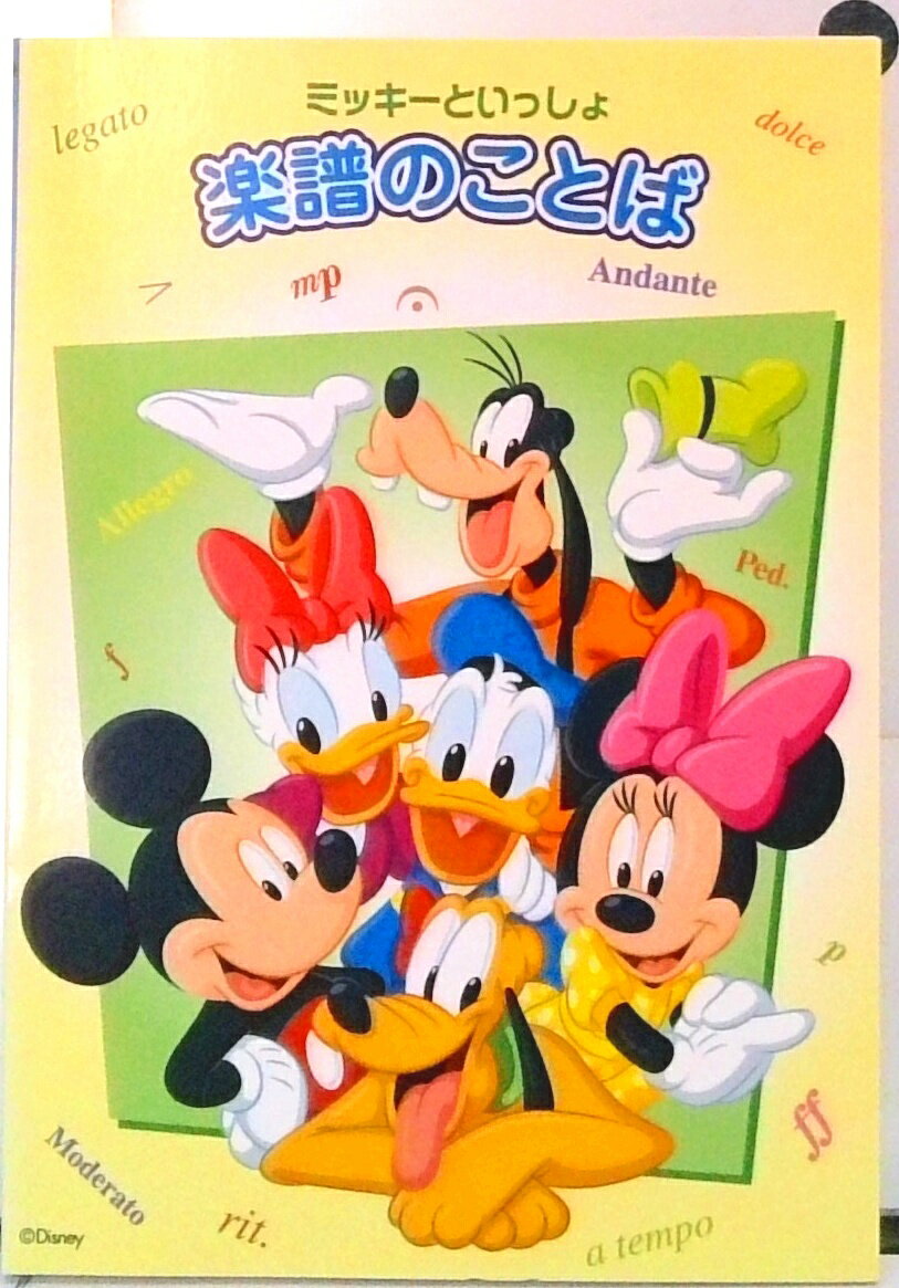 ◆◆◆おおむね良好な状態です。中古商品のため使用感等ある場合がございますが、品質には十分注意して発送いたします。 【毎日発送】 商品状態 著者名 ヤマハミュ−ジックメディア 出版社名 ヤマハミュ−ジックエンタテインメントホ− 発売日 2006年03月 ISBN 9784636803693