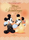 【中古】ディズニ-フェアリ-テイル・ウエディング/ヤマハミュ-ジックエンタテインメントホ-(楽譜)