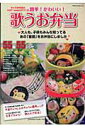 【中古】簡単!かわいい!歌うお弁当 キャラ弁作家のnob・asamiがつくる/ヤマハミュ-ジックエンタテインメントホ-/nob(ムック)