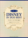 【中古】ディズニ-・イン・デュオBEST 星に願いを/ホ-ル・ニュ-・ワ-ルド/ヤマハミュ-ジックエンタテインメントホ-/倉本裕基(楽譜)