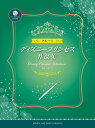 【中古】ディズニ-プリンセス作品集/ヤマハミュ-ジックパブリッシング/浦壁信二(楽譜)