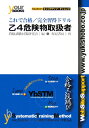 【中古】これで合格/完全習得ドリル乙4危険物取扱者 /有紀書房/資格試験対策研究会(単行本)