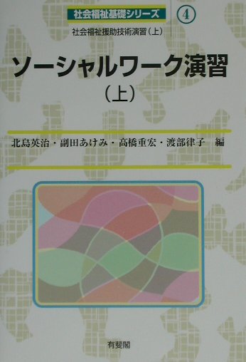 ◆◆◆おおむね良好な状態です。中古商品のため使用感等ある場合がございますが、品質には十分注意して発送いたします。 【毎日発送】 商品状態 著者名 北島英治 出版社名 有斐閣 発売日 2002年06月 ISBN 9784641055285