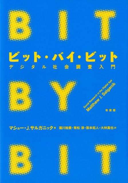 10年後の世界を生き抜く教育 日本語・英語・プログラミングをどう学ぶか 祥伝社黄金文庫 / 茂木健一郎 モギケンイチロウ 【文庫】