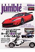 Mechanical Engineering - 【中古】オ-トジャンブル vol．56 /立風書房（ムック）