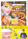 【中古】ゆーママの簡単!冷凍おかずの素 /ワン・パブリッシング/松本有美(ムック)(3)