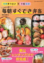 【中古】これなら続く!毎朝すぐでき弁当 冷凍作りおき&下味冷凍 /ワン・パブリッシング/新谷友里江(ムック)