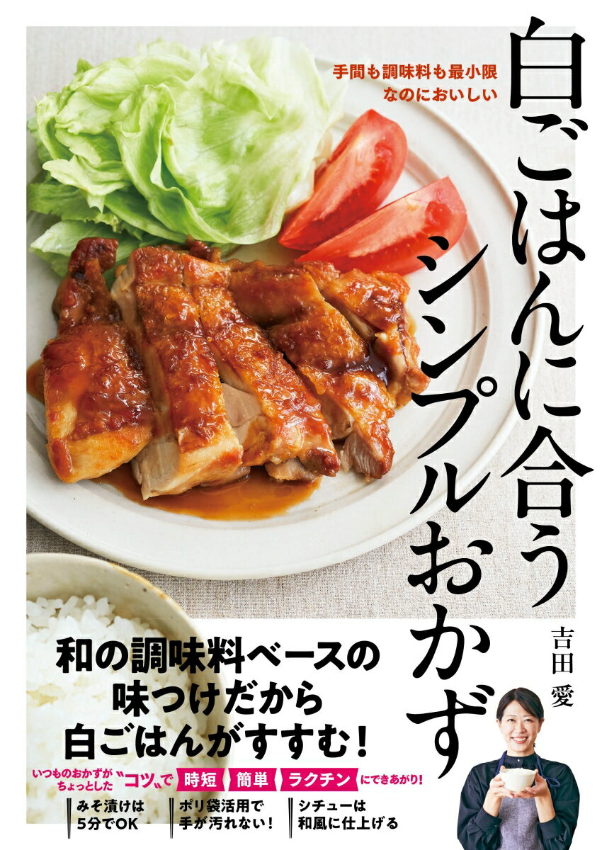 ◆◆◆非常にきれいな状態です。中古商品のため使用感等ある場合がございますが、品質には十分注意して発送いたします。 【毎日発送】 商品状態 著者名 吉田愛 出版社名 ワン・パブリッシング 発売日 2024年03月09日 ISBN 9784651204222