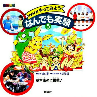 ◆◆◆おおむね良好な状態です。中古商品のため使用感等ある場合がございますが、品質には十分注意して発送いたします。 【毎日発送】 商品状態 著者名 榎田政隆 出版社名 理論社 発売日 1997年04月 ISBN 9784652001950