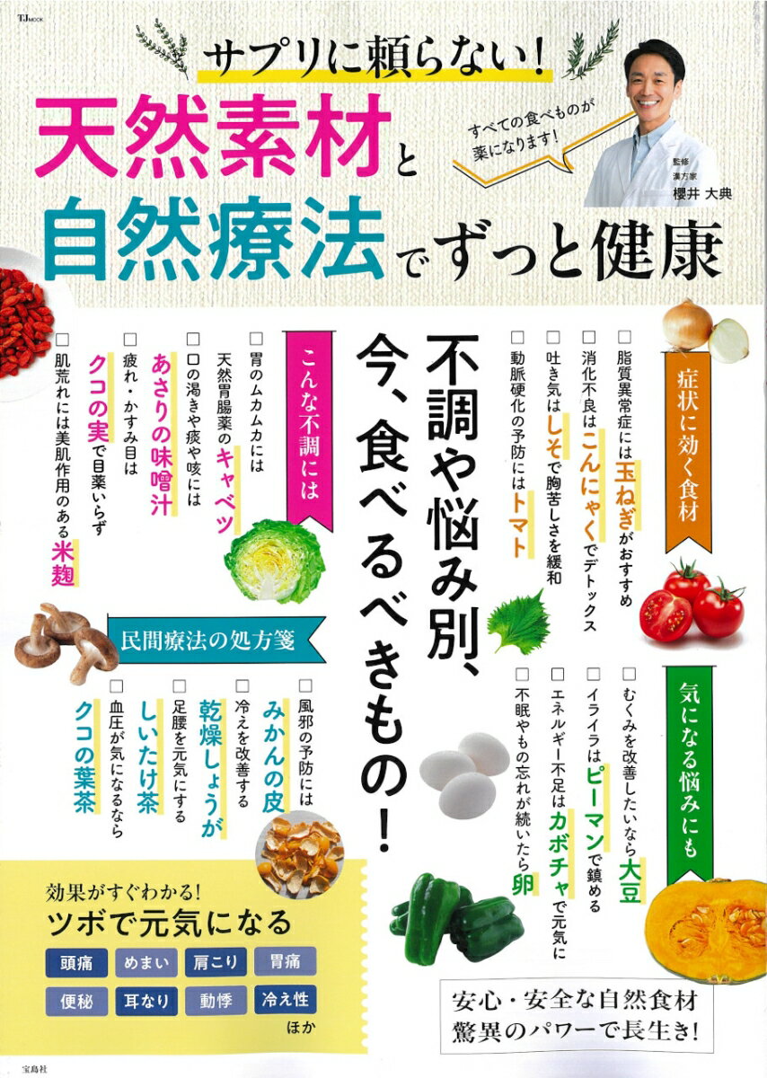 ◆◆◆おおむね良好な状態です。中古商品のため使用感等ある場合がございますが、品質には十分注意して発送いたします。 【毎日発送】 商品状態 著者名 櫻井大典 出版社名 宝島社 発売日 2024年08月26日 ISBN 9784299058119