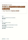 【中古】実地医家のためのクリオピリン関連周期性発熱症候群治療症例集 カナキヌマブ使用の実際 /医薬ジャ-ナル社/今川智之(大型本)