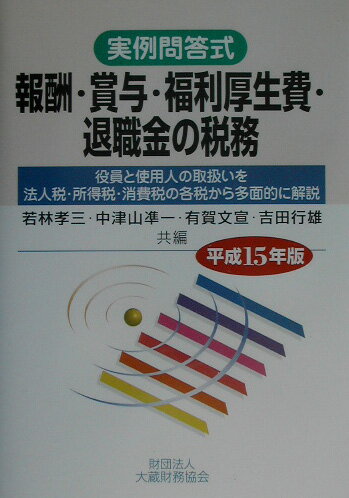 VALUE BOOKS㤨֡š󽷡Ϳʡ࿦̳ Ȼѿͤμ谷ˡǡǡǤγ ʿ15ǯ /¢̳/ӹñܡˡפβǤʤ1,728ߤˤʤޤ