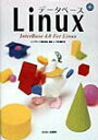 【中古】デ-タベ-スLinux InterBase 4.0 for Linux/アスキ-・メディアワ-クス/下田雅彦(単行本)