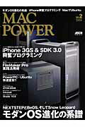 【中古】Macpower 2009　vol．2/アスキ-・メディアワ-クス（ムック）