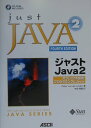 【中古】ジャストJava 2 オブジェクト指向プログラミングとJava /アスキ-・メディアワ-クス/ペ-タ-・ヴァン・デル・リンデン(単行本)