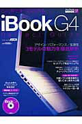 【中古】iBook　G4パ-フェクトガイド この1冊ですべてがわかる /アスキ-・メディアワ-クス（ムック）