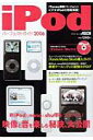 【中古】iPodパ-フェクトガイド 2006/アスキ-・メディアワ-クス(ムック)
