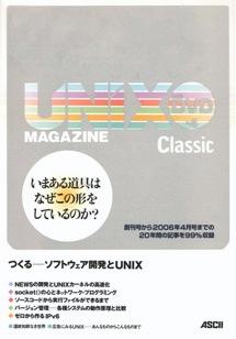 【中古】UNIX　magazine　classic　with　DVD/アスキ-・メディアワ-クス/アスキ-（大型本）