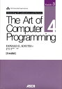 【中古】The art of computer programming 日本語版 volume 4 fascic/アスキ-・メディアワ-クス/ドナルド・E.クヌ...