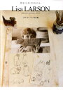 【中古】Lisa LARSON 作ることは、生きること。 /パイインタ-ナショナル/リサ・ラ-ション(単行本)