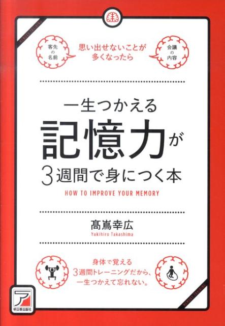 ◆◆◆おおむね良好な状態です。中古商品のため使用感等ある場合がございますが、品質には十分注意して発送いたします。 【毎日発送】 商品状態 著者名 高嶌幸広 出版社名 明日香出版社 発売日 2011年02月 ISBN 9784756914347