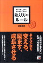 【中古】あたりまえだけどなかなかできない叱り方のル-ル /明日香出版社/齋藤直美(単行本(ソフトカバー))(3)
