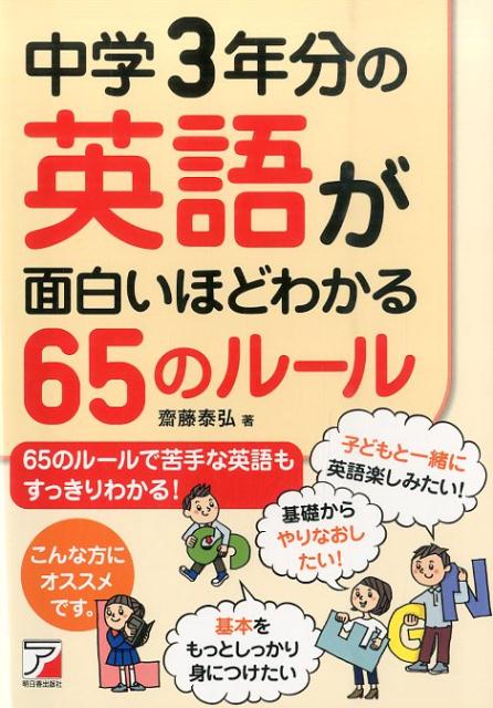 ◆◆◆非常にきれいな状態です。中古商品のため使用感等ある場合がございますが、品質には十分注意して発送いたします。 【毎日発送】 商品状態 著者名 齋藤泰弘 出版社名 明日香出版社 発売日 2014年11月 ISBN 9784756917379