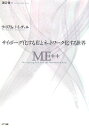 【中古】サイボ-グ化する私とネットワ-ク化する世界 /NTT出版/ウィリアム・J.ミッチェル(単行本)
