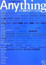 【中古】Anything 建築と物質/ものをめぐる諸問題 /NTT出版/シンシア・C.デイヴィッドソン(単行本)