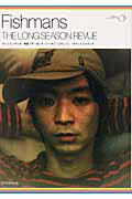 【中古】フィッシュマンズ映画「ザ・ロング・シ-ズン・レヴュ-」オフィシャルブック /アスペクト（大型本）