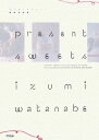 【中古】プレゼント・スイ-ツ/アスペクト/渡部和泉(大型本)