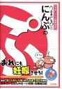 【中古】うるまでるびのにんぷのぷ お笑いにんぷ観察日記/アスペクト/うるまでるび(単行本)