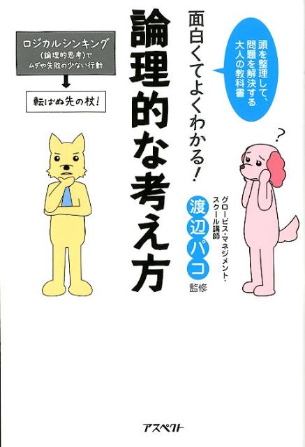 š򤯤Ƥ褯狼롪Ūʹͤ Ƭơ褹ͤζʽ /ڥ/եѥñܡʥեȥСˡ