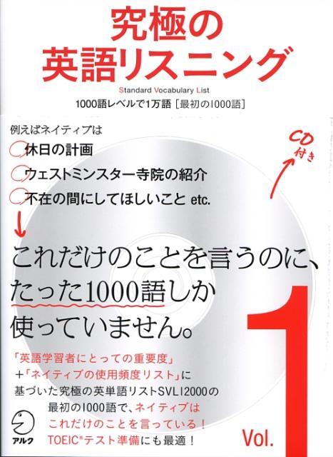 ����š۵�ˤαѸ�ꥹ�˥� vol��1 /���륯�������Ķ�ˡ�ñ���ܡ�