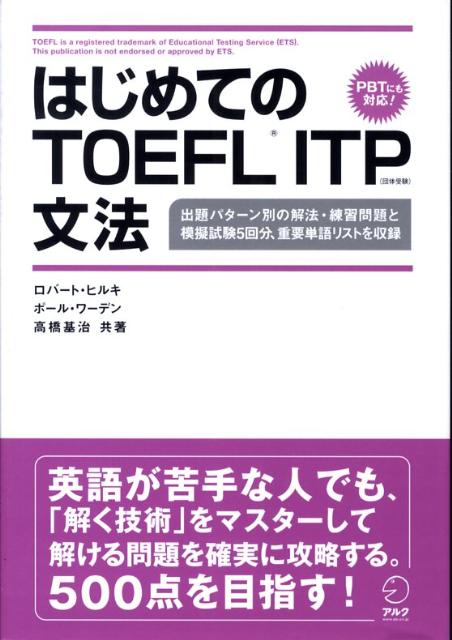 šۤϤƤTOEFLITPʸˡ PBTˤб /륯Ķ/-ȡAҥ륭ñܡ