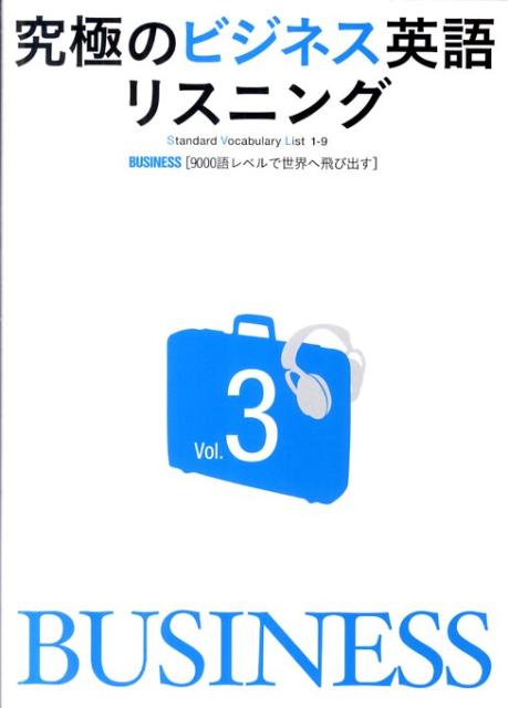 š۵ˤΥӥͥѸꥹ˥ vol3 /륯Ķˡñܡ
