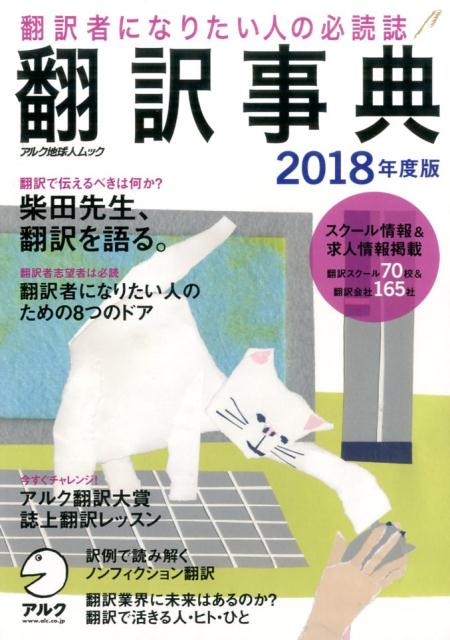 ◆◆◆非常にきれいな状態です。中古商品のため使用感等ある場合がございますが、品質には十分注意して発送いたします。 【毎日発送】 商品状態 著者名 出版社名 アルク（千代田区） 発売日 2017年1月28日 ISBN 9784757428645