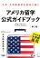 教育委員会 英語の画像