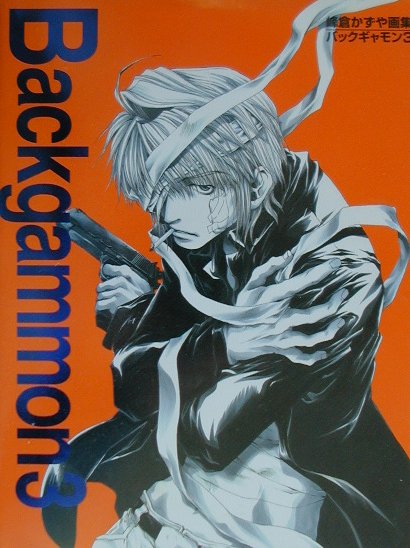 美品***峰倉かずや　イラスト集、画集　 全13冊セット Amazon.co.jp: salty-dog X (イラスト集) : 峰倉 かずや: 本