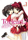【中古】To Heart2 ̄colorful note ̄ コミック 全5巻完結セット コミック (Gファンタジーコミックス)(コミック) 全巻セット