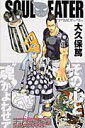 【中古】ソウルイ-タ- 6/スクウェア・エニックス/大久保篤(コミック)