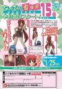 【中古】ながされて藍蘭島 12 初回限定特装版/スクウェア・エニックス/藤代健(コミック)
