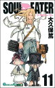 【中古】ソウルイ-タ- 11/スクウェア・エニックス/大久保篤(コミック)
