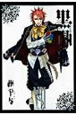 【中古】黒執事 7/スクウェア・エニックス/枢やな(コミック)