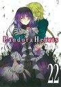 【中古】Pandora Hearts 初回限定特装版 22 /スクウェア・エニックス/望月淳(コミック)