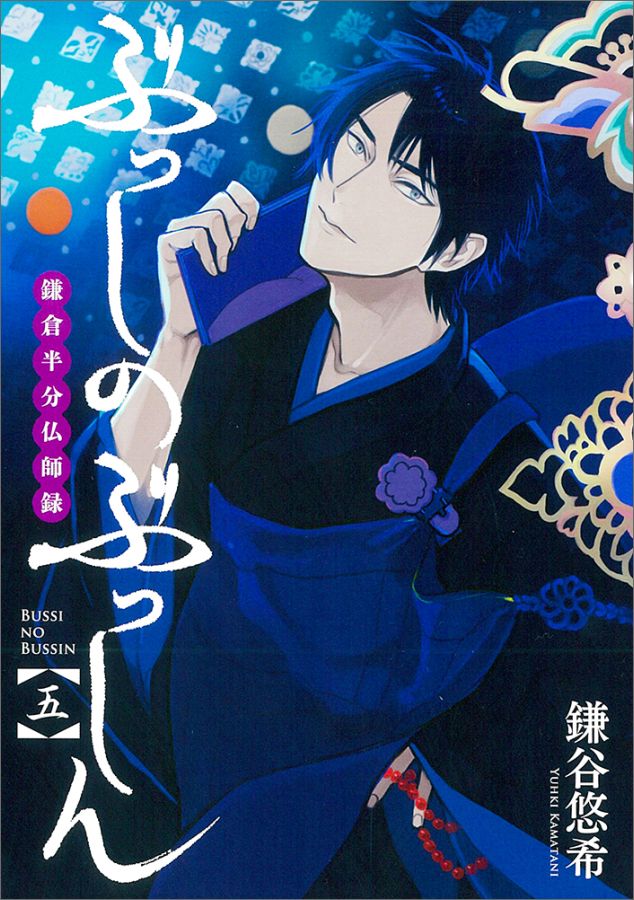 ◆◆◆おおむね良好な状態です。中古商品のため使用感等ある場合がございますが、品質には十分注意して発送いたします。 【毎日発送】 商品状態 著者名 鎌谷悠希 出版社名 スクウェア・エニックス 発売日 2016年12月22日 ISBN 9784757551862