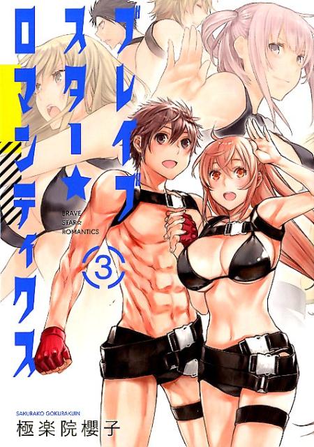 ����šۥ֥쥤�֥����������ޥ�ƥ����� 3 /���������������˥å���/�˳ڱ�ݯ�ҡʥ��ߥå���