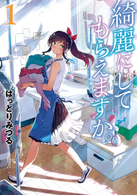 楽天市場】綺麗にしてもらえますか。の通販